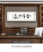 诚信赢天下天道酬勤字画办公室装饰画励志壁画老板经理办公室挂画-tmall.com天猫