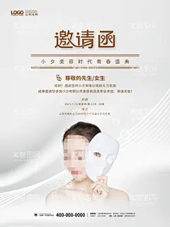 医疗美容海报  - 源文件下载【酷图网】广告设计,女性,美容针,美丽放送,整形,线雕隆鼻,项目,瘦脸针,钜惠,海报,水光,设计,美体,玻尿酸,医疗,脱毛,美容,眉眼唇,素材,梦幻背景
