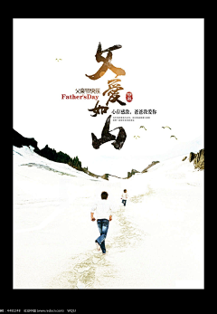 蓝淇采集到节日海报
