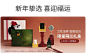 兰旗舰店（活动）