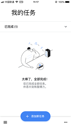 做个阳光的我采集到UI_为空页