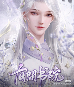 午后的斜阳采集到角色设计·中式