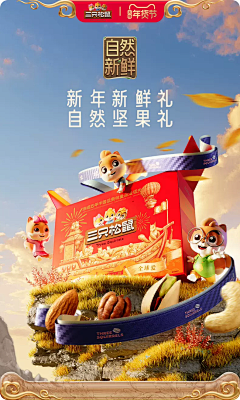 浩铭呐采集到banner