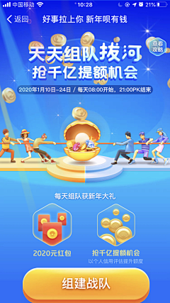 1000085采集到活动页灵感