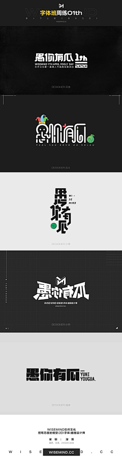 如芽纳豆采集到字体
