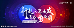 森娜采集到kv主视觉