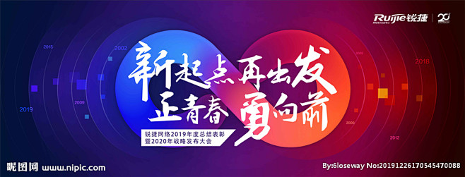 科技背景板