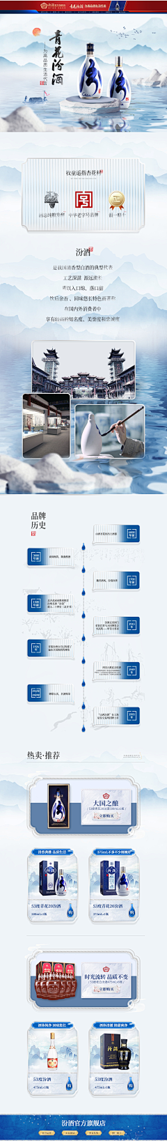 简单的泡沫wu采集到品牌历程