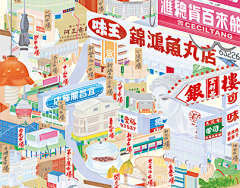 CherishDesign采集到插画 | 手绘(暂未分类)