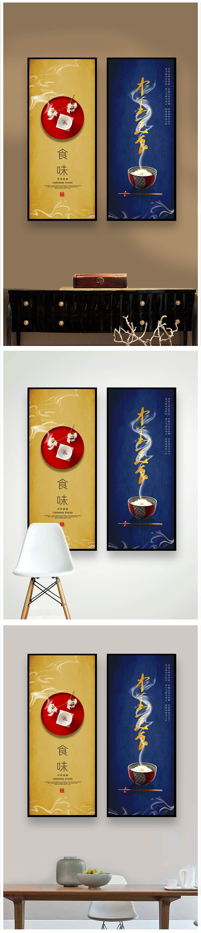 中餐餐饮新中式装饰挂画饭店海报展板模板