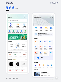 明月曜采集到APP设计——我的