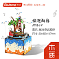 若态 创意礼品 儿童成人diy 手工 八音盒 摩天轮天空之城 音乐盒