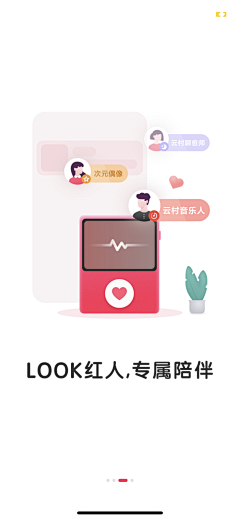 乌拉乌拉yoo采集到APP - 启动页/引导页/闪屏/缺省页