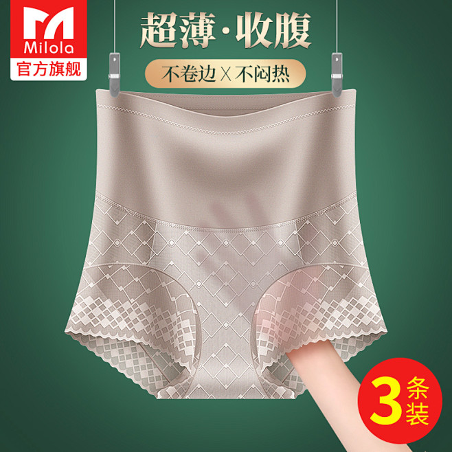 蚕丝高腰收腹内裤女士强力收小肚子纯棉抗菌...