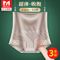 蚕丝高腰收腹内裤女士强力收小肚子纯棉抗菌提臀无痕冰丝夏季薄款