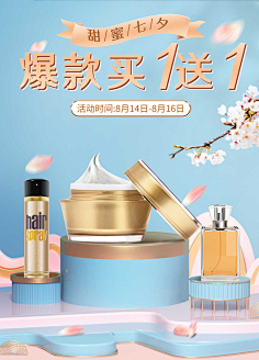 花瓣素材采集到【PSD】C4D海报作品