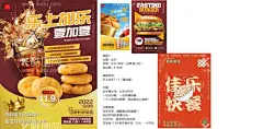 美食活动海报可乐鸡块促销  - 源文件下载【酷图网】美食,活动,海报,可乐,鸡块,促销,金色,麦当劳,皇冠