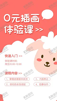 画画 【酷图网】画画,少儿班美术,儿童美术班,美术宣传单,美术DM,绘画宣传单,绘画DM,画画宣传单,画画DM,少儿绘画,美术招生,美术培训,少儿美术培训,画画展架,画画易拉宝,美术高考,美术班,艺术培训,美术培训班,美术班招生,少儿美术,绘画,美术易拉宝,美术展架,绘画易拉宝,绘画展架,画画培训展架
