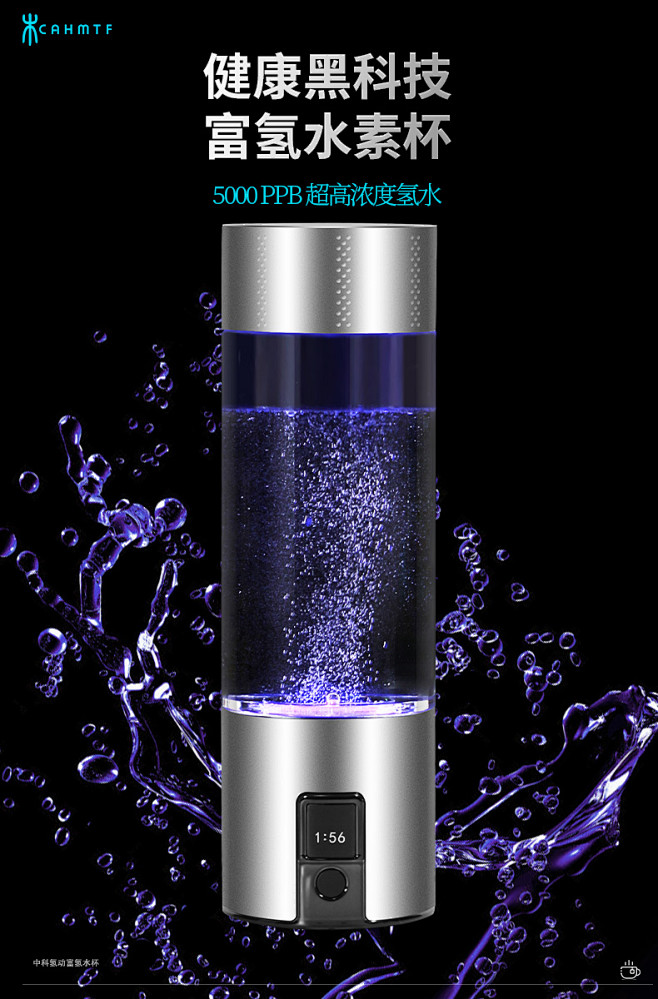 中科氢动水素杯5000PPB高浓度SPE...