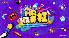 奇葩说辩论赛主视觉背景板-源文件-采灵感-cailinggan.com