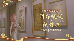 闪耀暖暖×纸嫁衣 |「桃花坞木版年画」非遗合作宣传片上线！_闪耀暖暖