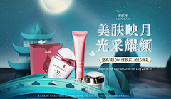 &是我呀&采集到banner/化妆品