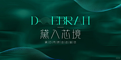 琳哈哈啊采集到美容