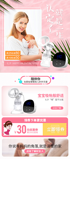 梦七夕采集到好女人旗舰店