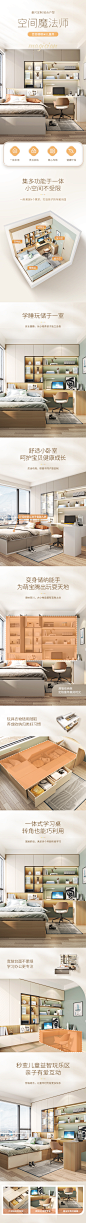 百变榻榻米儿童房详情页