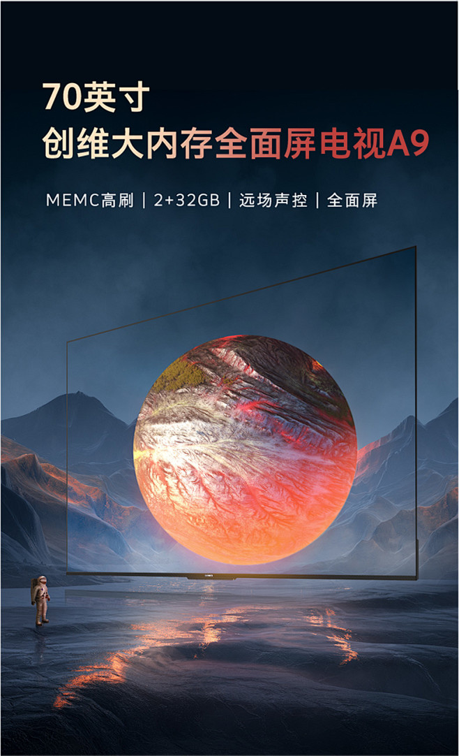创维70A9 70英寸智慧全面屏电视机4...