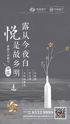 咸鱼咸鱼咸鱼咸鱼咸鱼采集到节气节日