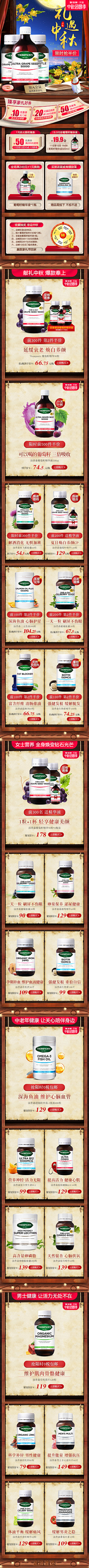 影落1采集到中秋节