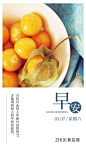 早安图  早安心语  早晚安 组图