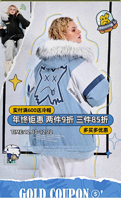 窥见漫天星光采集到潮酷海报