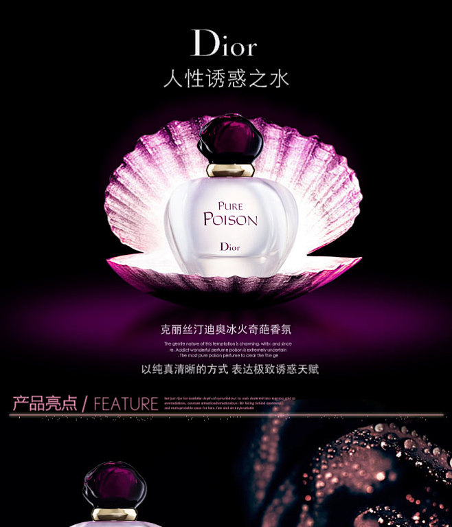 克丽丝汀迪奥 (DIOR)冰火奇葩香氛1...