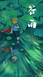 二十四节气