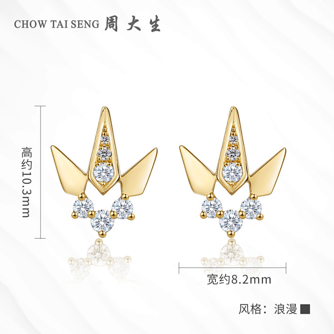 周大生钻石耳钉 新品18K黄专柜正品时尚...