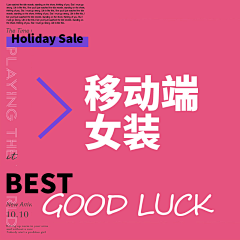 沐森视觉—沐沐采集到女装类