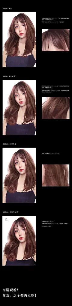 CG少女插画《熬糖》绘画过程 下