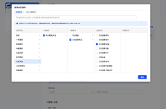 SY_D采集到PC_弹框