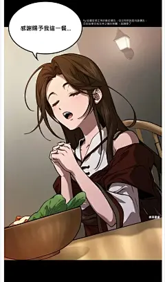 最后冒险家The Last Adventurer漫画_第7话在线漫画阅读_风车漫画