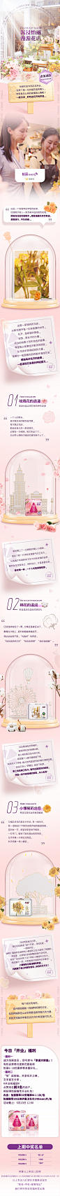 Evenly 怡丽 YILI 微信 公众号 推文 长图文 花店 开业