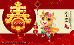 牛年 元旦 新年 春节 卡通牛 2021 牛年海报 牛年素材 牛年插画 牛年大吉 牛气冲天 2021年 2021牛年 牛年卡通形象 积少成多