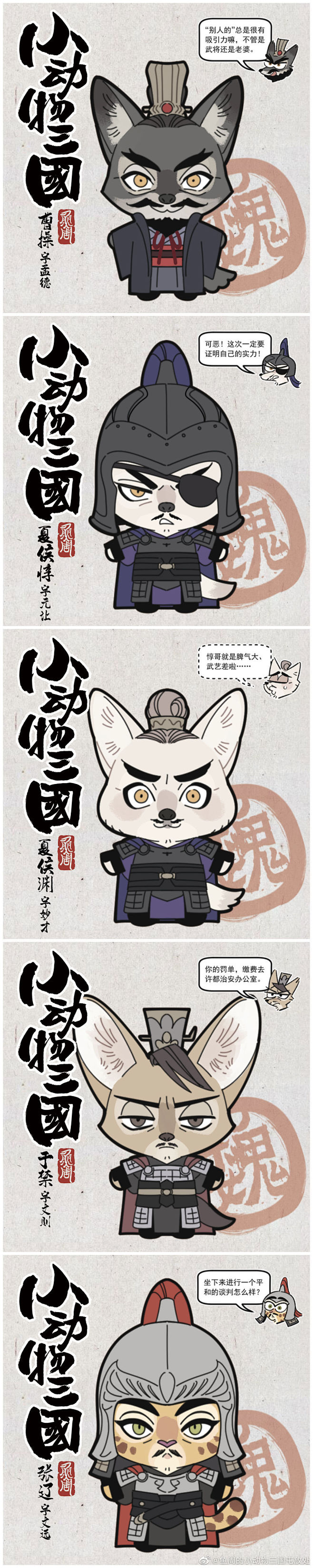 鱼周的小动物三国屯放处的照片 - 微相册