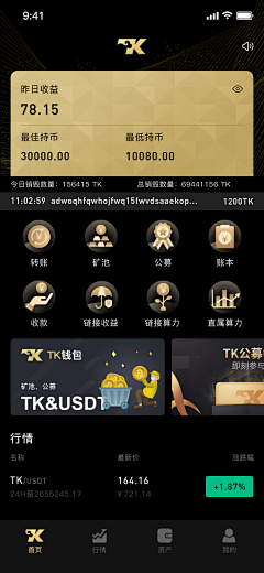 不屑一顾1采集到金融股票app