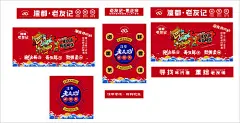 物料   海报  背景板  餐饮 美食  主KV  横幅   老友记  