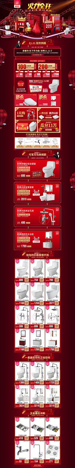 俏皮雷采集到首页