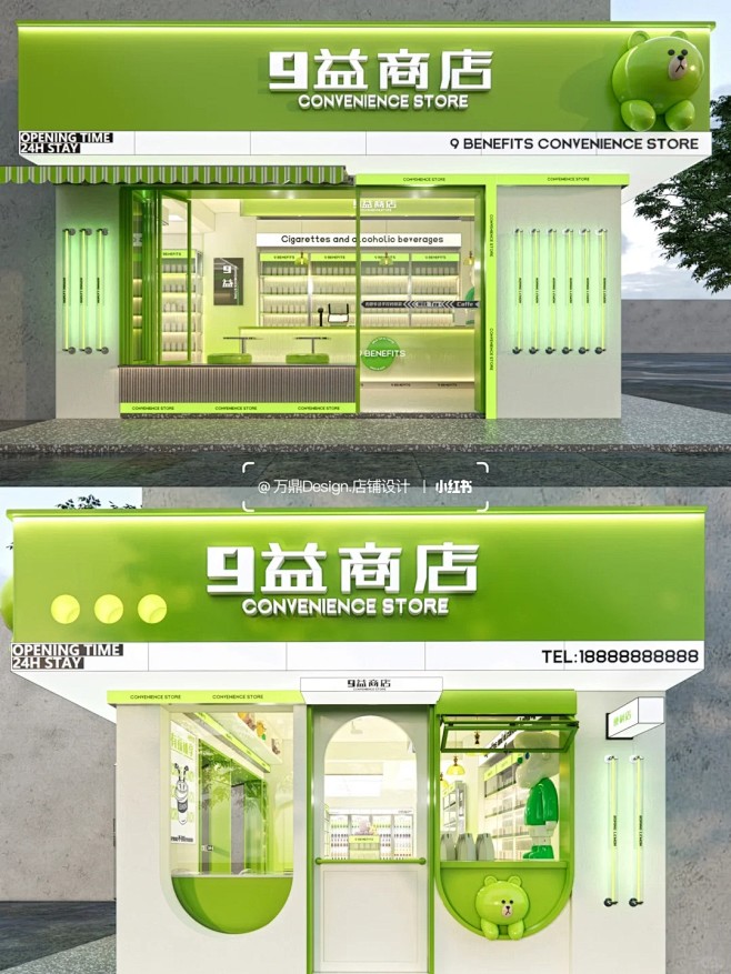 原创｜网红便利店设计_1_万鼎Desig...