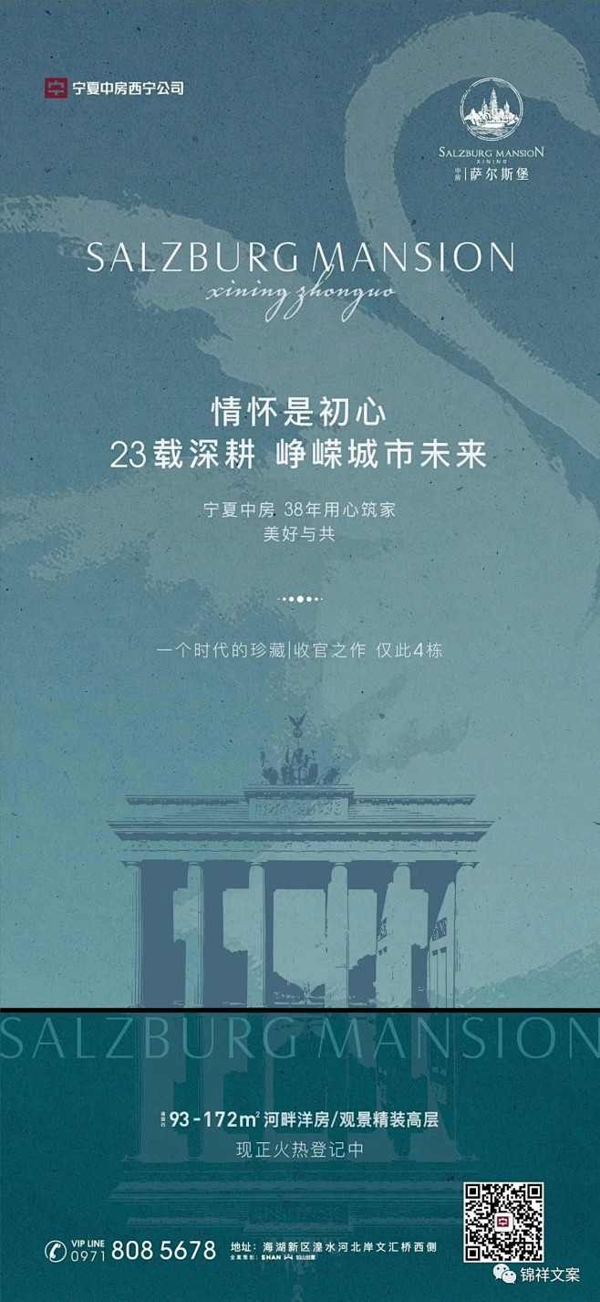 作品精选|中房·萨尔斯堡系列微信稿鉴赏 ...