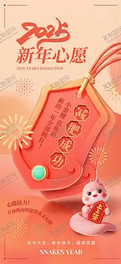 蛇年春节海报 【酷图网】蛇年春节,上上签,抽签,减肥,美容,医美,小年,春节,除夕,初一,初二,初五,初七,初八,开工,新年,元旦,蛇年,2025,跨年,蛇年小年,蛇年除夕,蛇年初一,蛇年新年,蛇年海报,除夕海报,元旦海报,春节海报,新年海报,初一海报,蛇,新年素材,蛇年素材,酒吧,夜店,KTV,红色,春节背景,春节展板